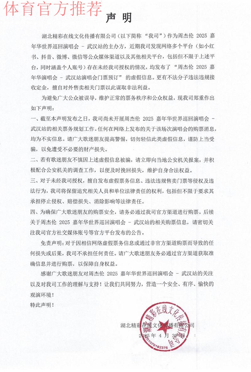 关于章鱼TV、企鹅直播违规直播国家队教学赛的声明