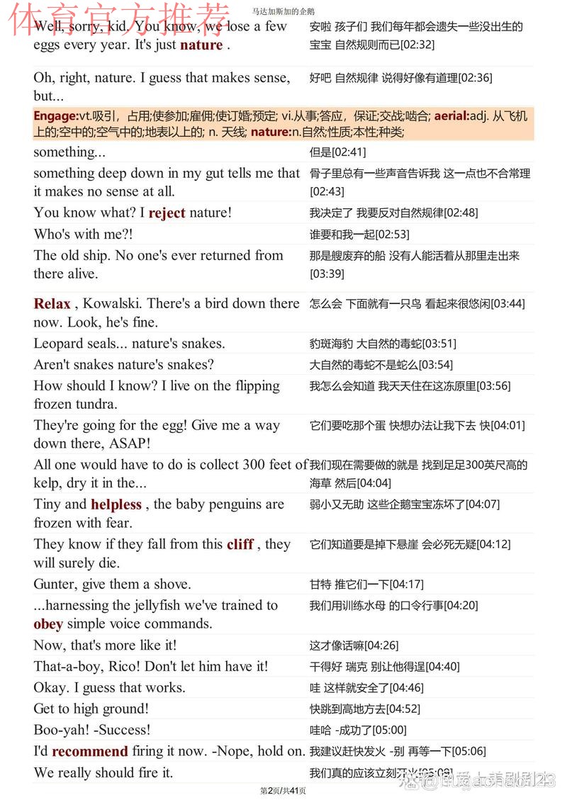 关于章鱼TV、企鹅直播违规直播国家队教学赛的声明